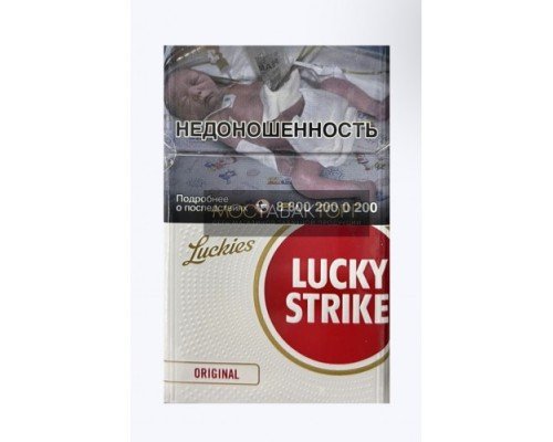 Купить Сигареты Лаки Страйк Оригинал (Lucky Strike Original) по оптовой цене
