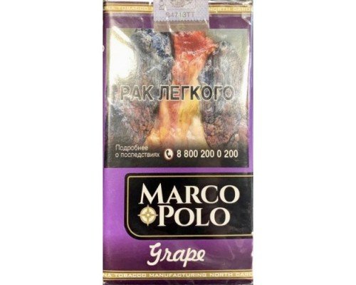 Купить Сигариллы Marco Polo Grape по оптовой цене