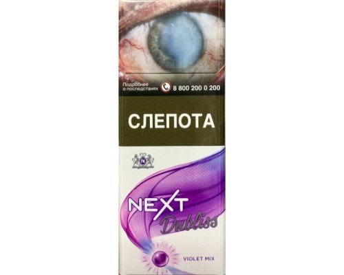Купить Next Violet Mix по оптовой цене