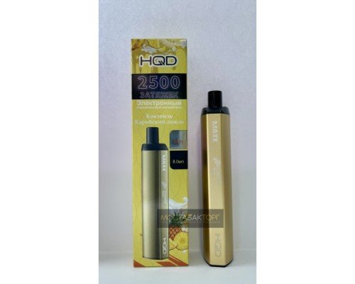 Купить HQD MAXX Caribbean Slush (HQD Макс Коктейль Карибский Дождь) по оптовой цене