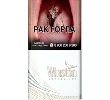 Сигареты Винстон Супер Слим Вайт (Winston Super Slims White)