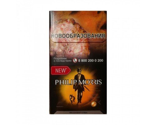 Купить Сигареты Филипп Морис Солнечный (Philip Morris Compact Premium Солнечный) по оптовой цене