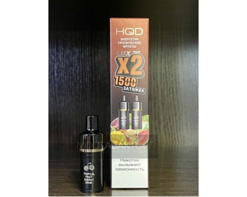 Купить Картридж HQD LUX Энергетик Тропические Фрукты по оптовой цене