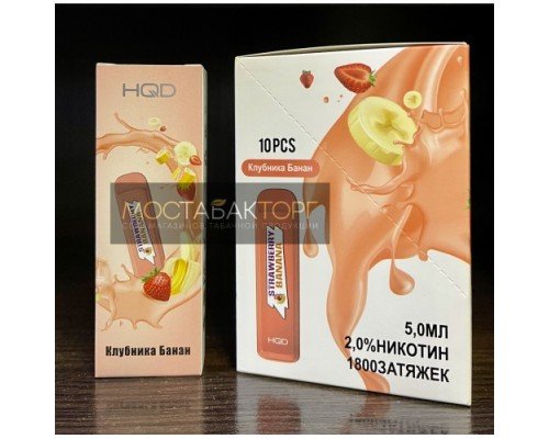Купить HQD Mega Strawberry Banana (HQD Мега Клубника Банан) по оптовой цене