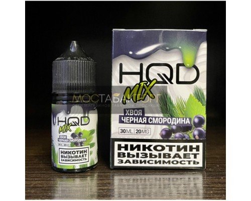 Купить Жидкость HQD MIX IT Хвоя Чёрная Смородина по оптовой цене