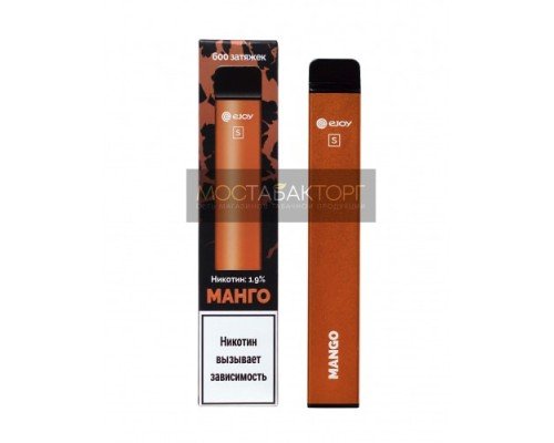 Купить Электронная сигарета Ejoy S Манго на 600 затяжек по оптовой цене