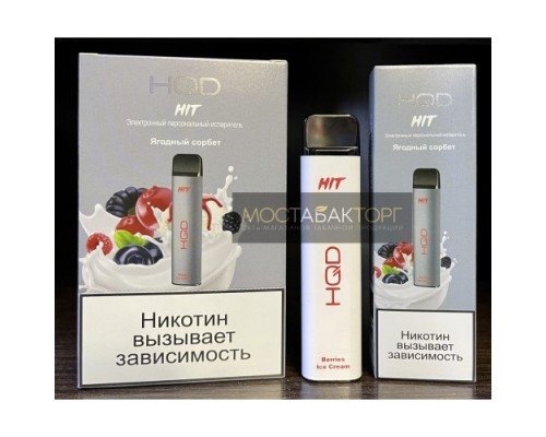 Купить HQD HIT Berries Ice Cream (hqd Хит Ягодный Сорбет) по оптовой цене