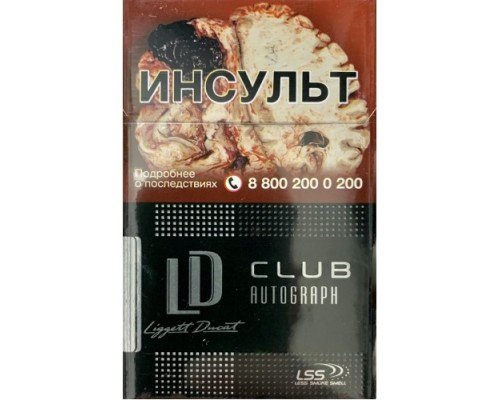 Купить Сигареты ЛД Клаб Платинум (LD Club Platinum) по оптовой цене
