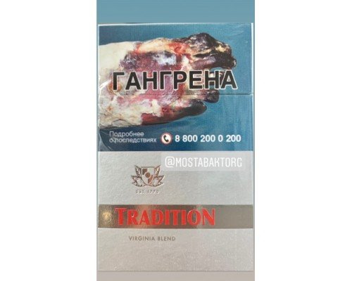 Купить Сигареты Tradition KS Silver по оптовой цене