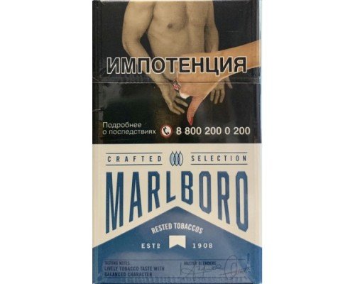 Купить Сигареты Мальборо Крафтед Блю (Chesterfield Blue) по оптовой цене