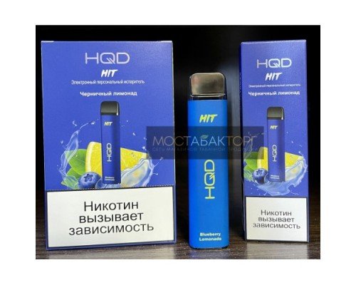 Купить HQD HIT Blueberry Lemonade (hqd Хит Черничный Лимонад) по оптовой цене