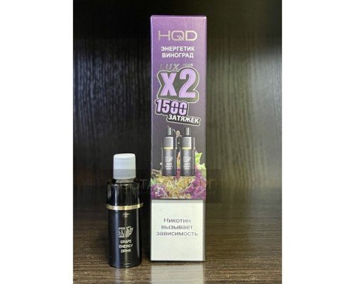 Купить Картридж HQD LUX Энергетик Виноград по оптовой цене