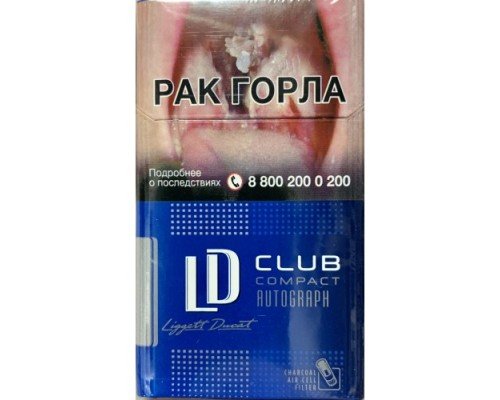 Купить Сигареты ЛД Клаб Компакт Блю (LD Club Compact Blue) по оптовой цене