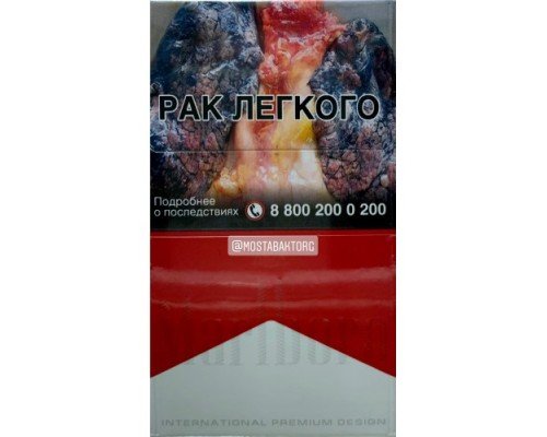 Купить Сигареты Мальборо Красное (Marlboro Red) по оптовой цене