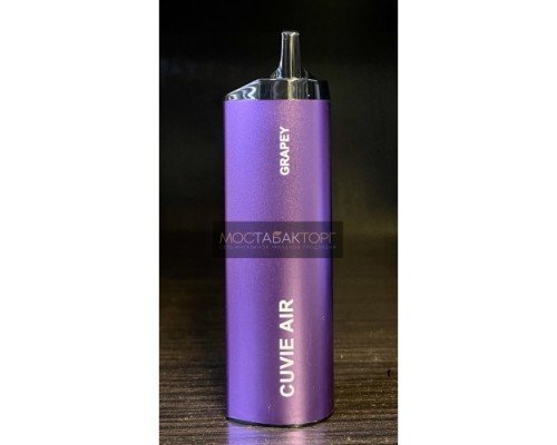 Купить HQD Cuvie Air Grapey (hqd Куви Эир Виноград) по оптовой цене
