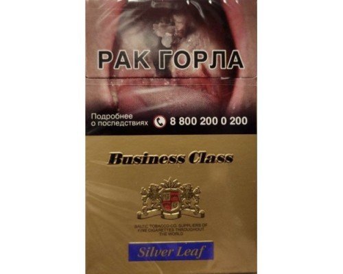 Купить Сигареты Бизнес Класс Синий (Business Class Silver Leaf) по оптовой цене