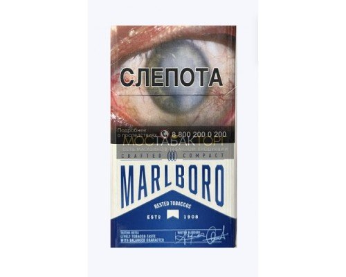 Купить Сигареты Мальборо Крафтед Компакт (Bond Street Compact Blue) по оптовой цене