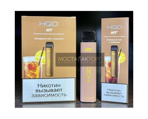 Купить HQD HIT Ice Tea Lemon (hqd Хит Холодный Чай с Лимоном) по оптовой цене