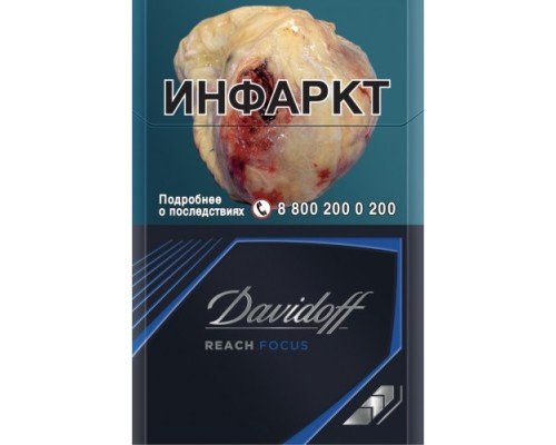 Купить Сигареты Давыдов Рич Фокус Блек (Davidoff Reach Focus Black) по оптовой цене