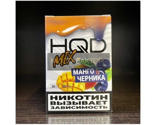Купить Жидкость HQD MIX IT Манго Черника по оптовой цене