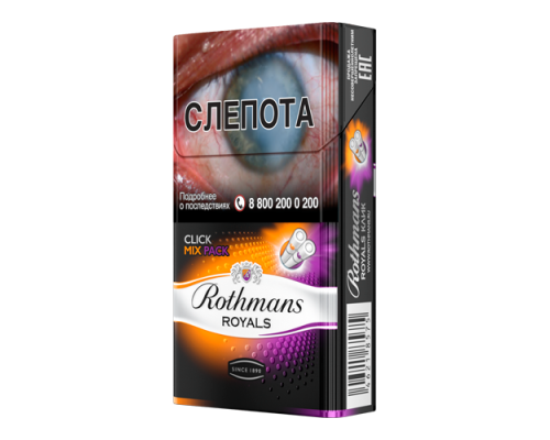 Купить Rothmans Royals Click по оптовой цене