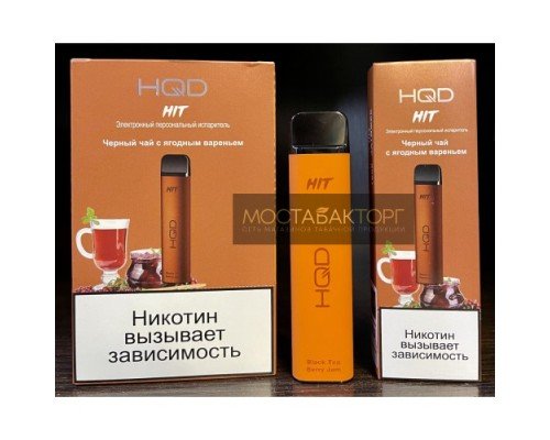 Купить HQD HIT Black Tea with Berry Jam (hqd Хит Чёрный Чай с Ягодным Вареньем) по оптовой цене