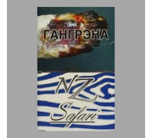 NZ Safari 4 (НЗ Сафари 4)